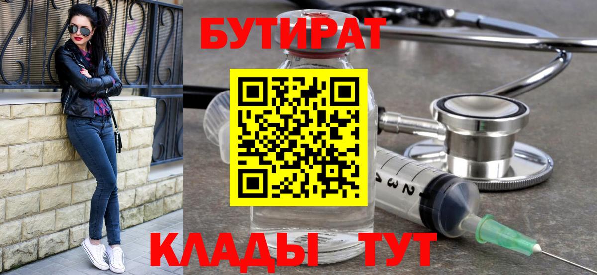 Прокопьевск  Бутират оксана  Вход с VPN 