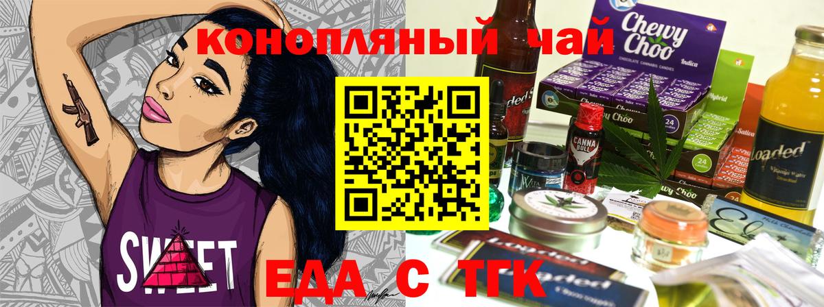 Прокопьевск  Печенье с ТГК конопля  Вход с VPN 