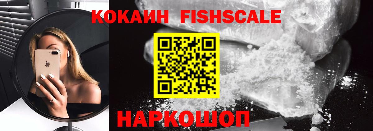 КОКАИН Колумбийский  Вход с VPN  COCAIN  Прокопьевск  Кокаин VHQ 