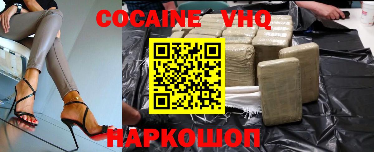 COCAIN Боливия Прокопьевск