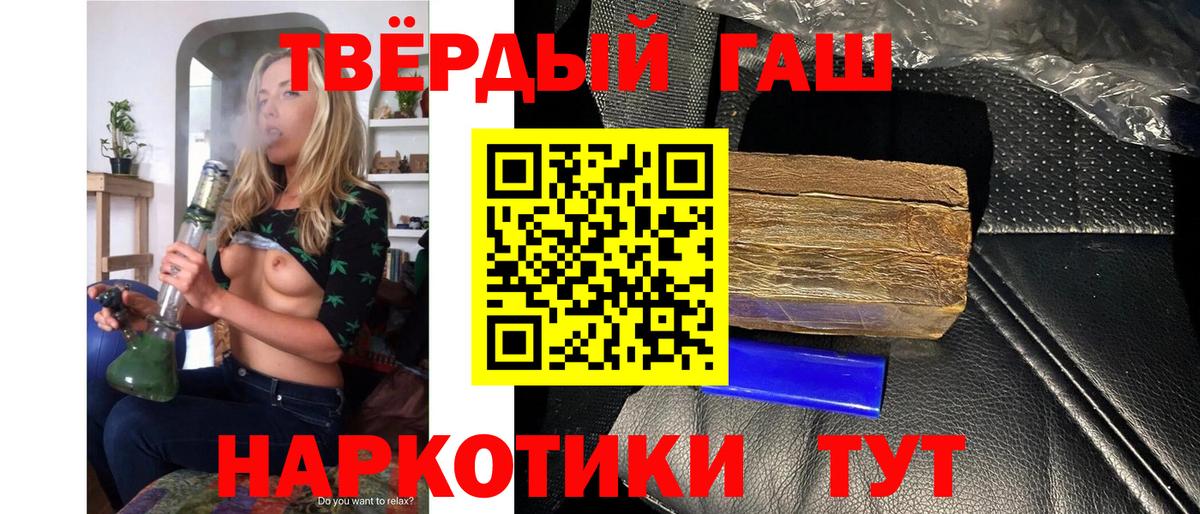 купить   ГАШИШ  ГАШ hashish  Прокопьевск  Вход с VPN  ГАШИШ Premium 