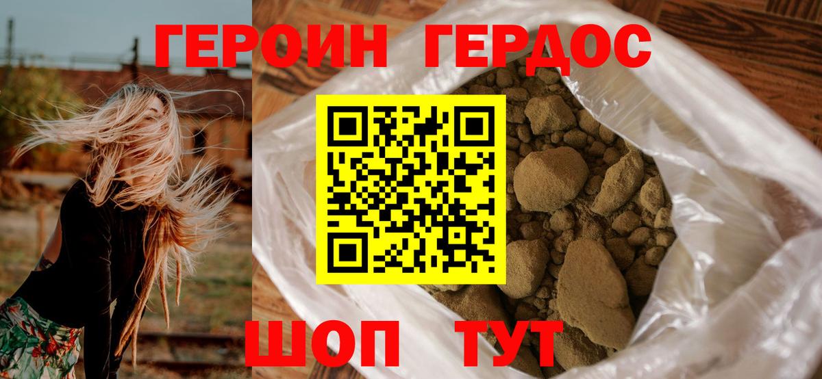 Героин герыч Прокопьевск