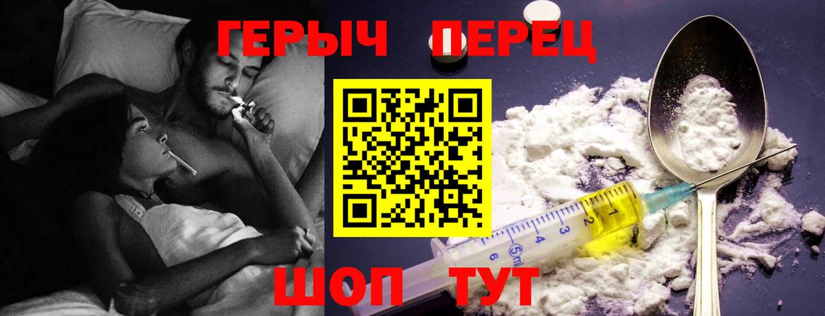 Героин  Вход с VPN  Прокопьевск  ГЕРОИН белый 