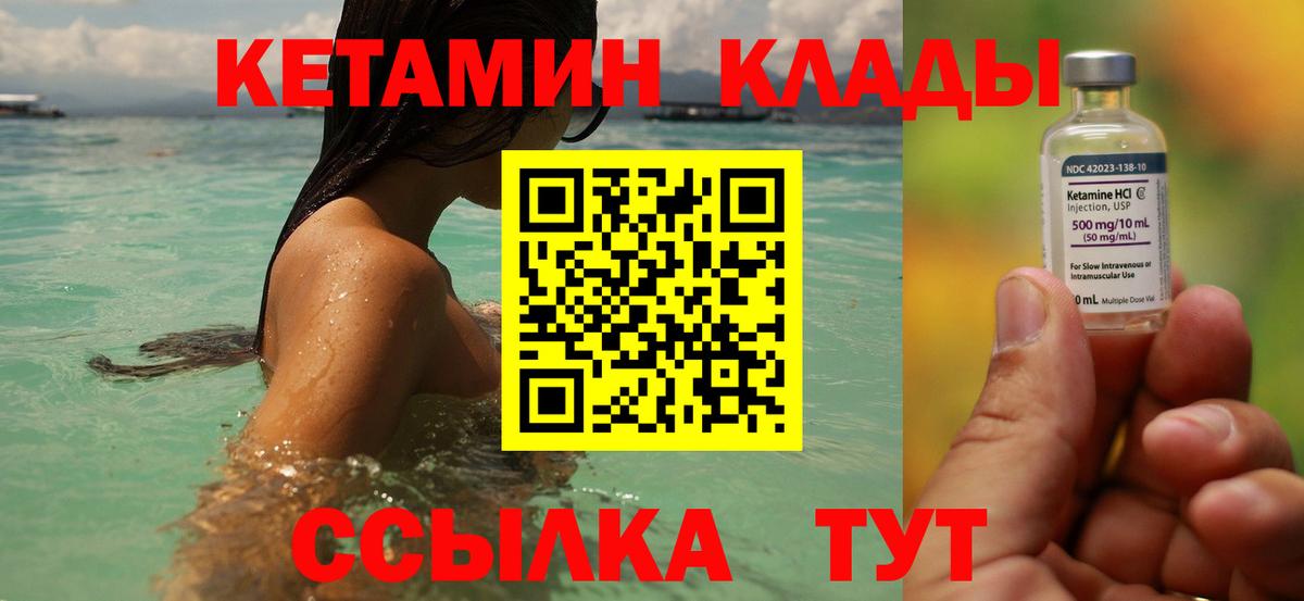 Прокопьевск  Кетамин VHQ  КЕТАМИН VHQ  Вход с VPN 