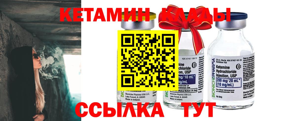КЕТАМИН VHQ Прокопьевск
