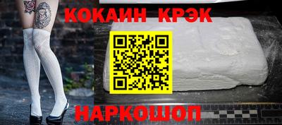 кокаин колумбия Волгодонск