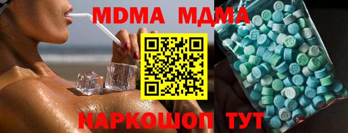 Прокопьевск  МДМА crystal  MDMA молли  Вход с VPN 