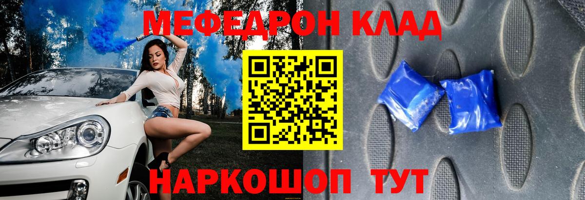 Меф  МЕФ кристаллы  Вход с VPN  Прокопьевск 