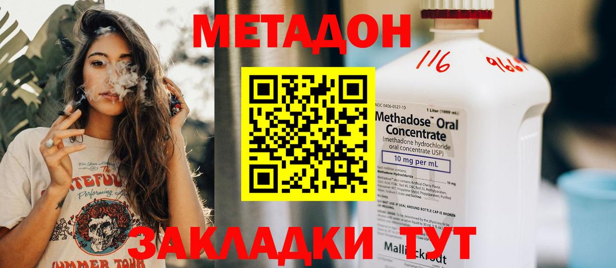 Прокопьевск  KRAKEN ТОР  Вход с VPN  МЕТАДОН кристалл  МЕТАДОН мёд 