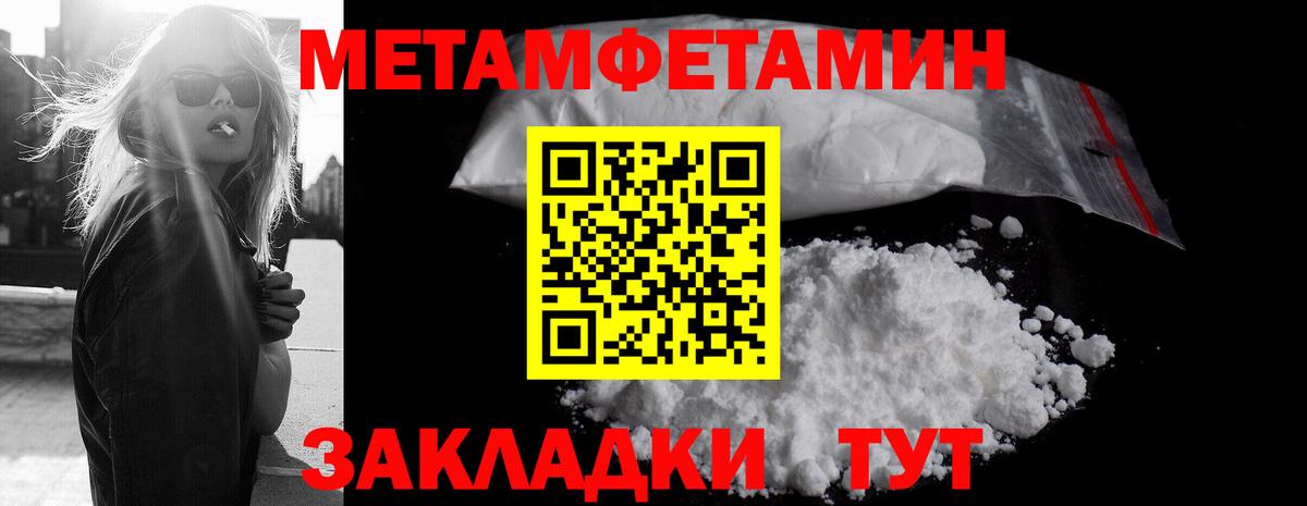 МЕТАМФЕТАМИН витя Прокопьевск