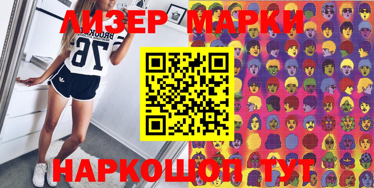 Марки N-bome 1,5мг  Вход с VPN  Марки NBOMe  Прокопьевск 