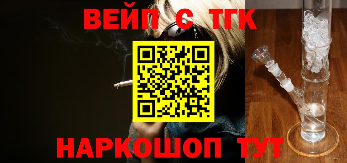 ТГК THC oil  Вход с VPN  Прокопьевск 