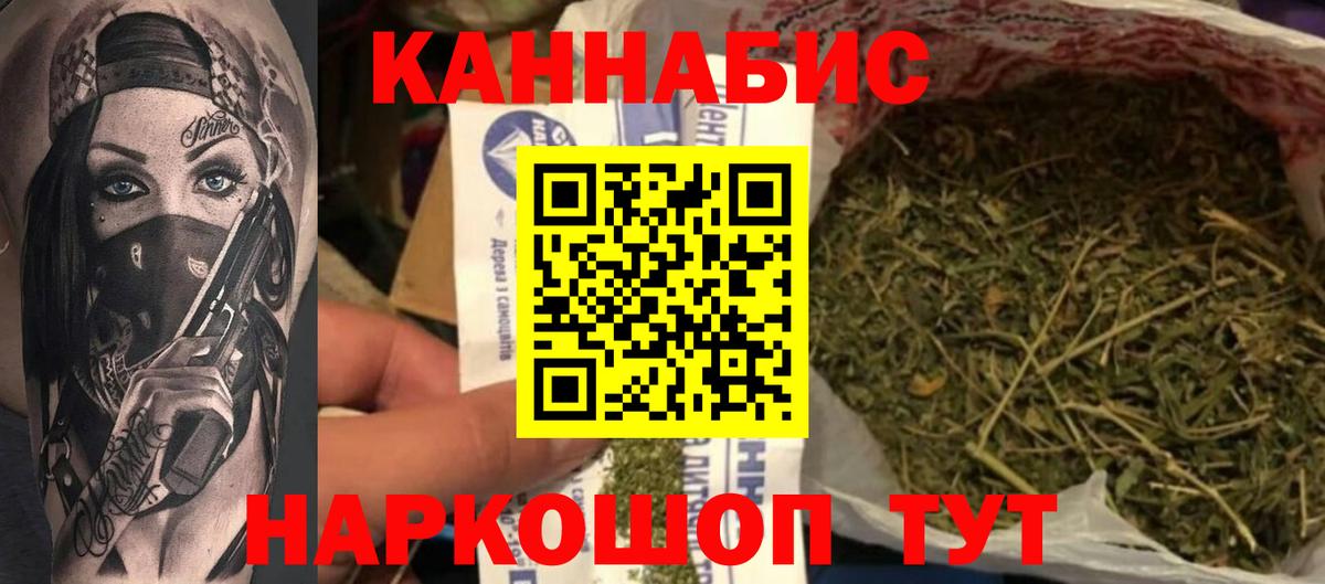 Канабис AK-47 Прокопьевск